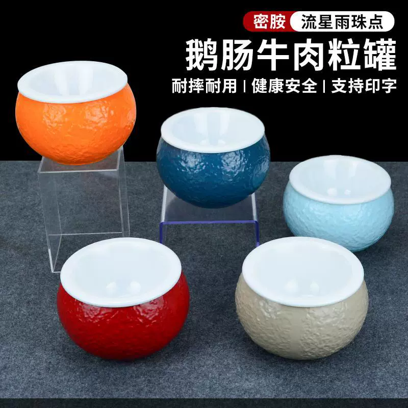 密胺小碗仿瓷流星玉珠点火锅鹅肠牛肉粒灌球型状鸭肠鹅肠意境餐具