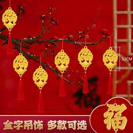 2026新年小挂饰马年金色挂件春节过年客厅盆栽景树上福袋布置吊饰