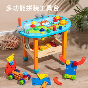 Children's wooden multi-functional simulation disassembly repair tool table screw nut combination play house educational toys