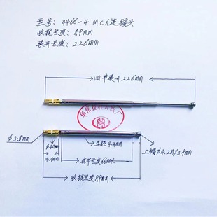 Telescopic rod antenna 4470-4 MCX plug instrument antenna folded length 93mm unfolded 257mm
