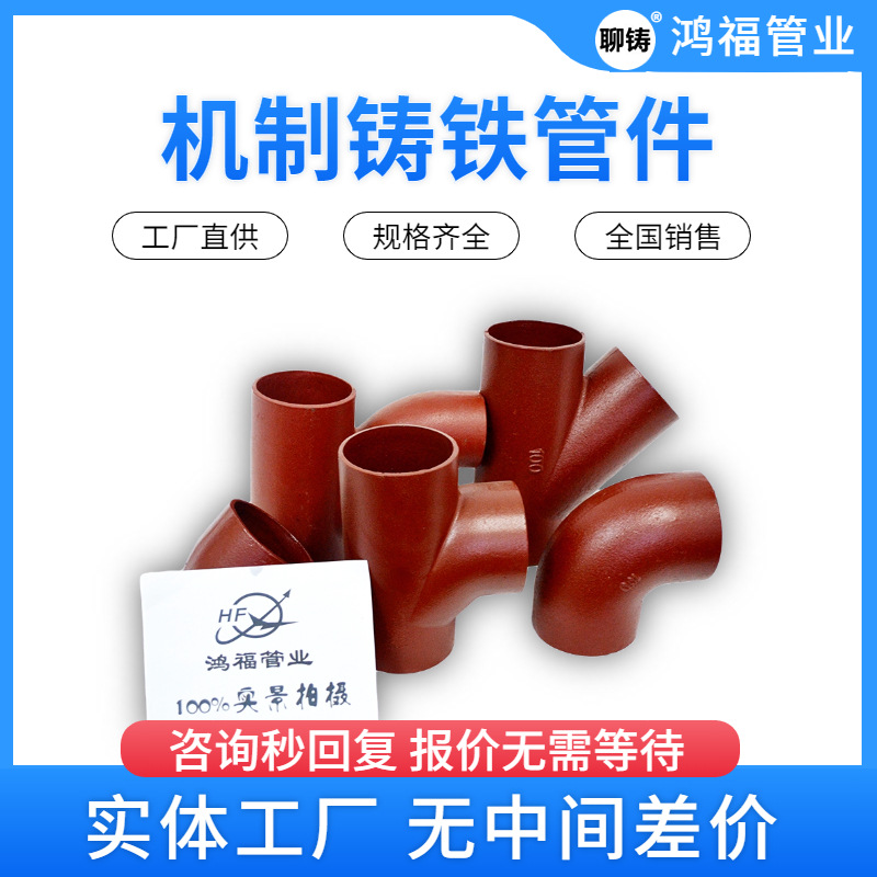 ����������ˮ�ܼ� DN100˳ˮ��ͨ �޳п����Խӿ�б��ͨ�ܼ�����