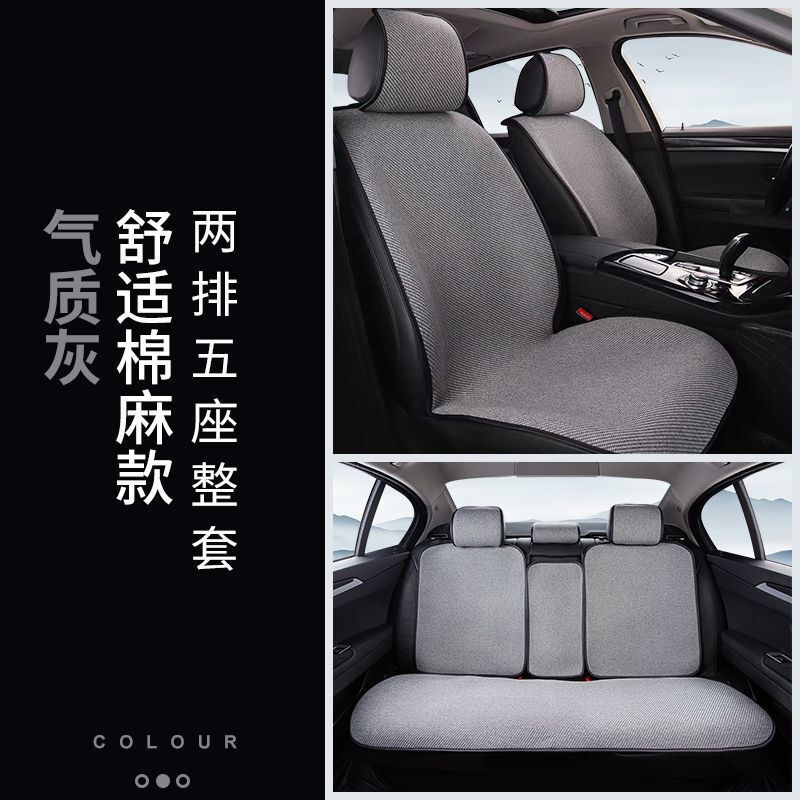 【初単直降】新型自動車座布団四季通用亜麻空気層滑り止め半包シートカバー座布団|undefined