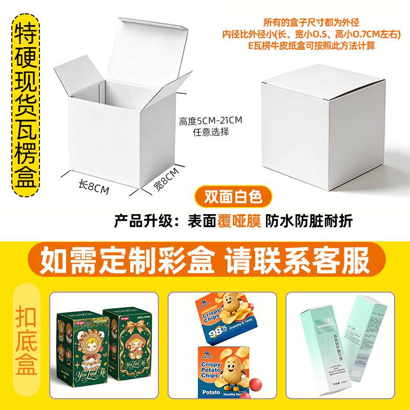 Caja de papel Kraft extra duro Caja de embalaje de la taza Caja de color corrugado de lote pequeño Impresión de caja de embalaje de cartón corrugado blanco