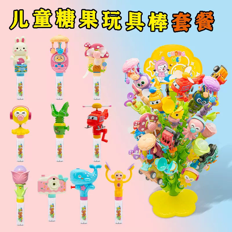 崇威工厂直销创意儿童休闲零食玩具水果糖摆摊小玩具混装套餐批发