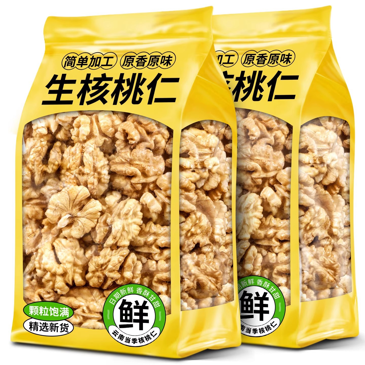 原味核桃仁5g装5年新烘焙熟孕妇薄皮核桃新鲜核桃肉零食