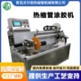 热缩塑料指套涂胶涂胶机
