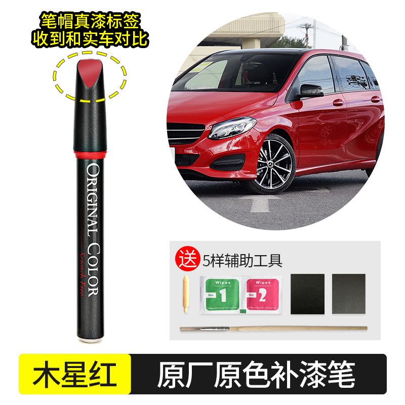 Mercedes-Benz – Original Mercedes-Benz Car - jupiter-red-589