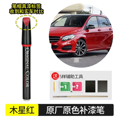 special paint repair pen to Avtomobil boya qələmləri - jupiter-red-589