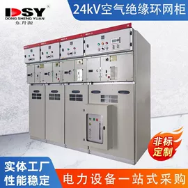 高压环网柜;钣金加工;配电柜
