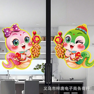 2025 Year of the Snake Zodiac Door Stickers Pair New Cartoon Creative Three-dimensional New Year's Day Happy Word Door Stickers Door God Door Hanging