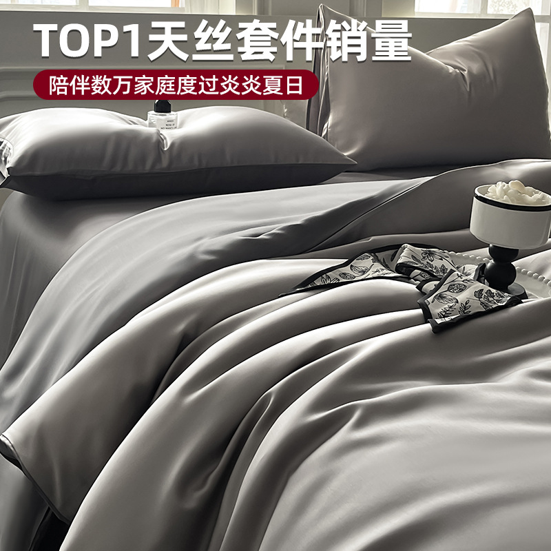 Lysel Tencel ropa de cama de cuatro piezas de lujo ligero edredón de seda seda sábanas de seda real 2025 nueva cama