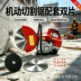 破拆内燃手提式抢险切割锯