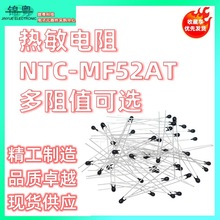 �������NTC-MF52AT MF52-10kJ 5K 100K Bֵ����1% 5��3435 3950