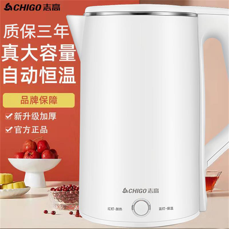 Genuine Chigo Constant Temperature Electric Water Kettle Household Double-Layer Anti-Scalding Water Kettle Automatic Power-Off Electric Water Kettle Drop Shipping