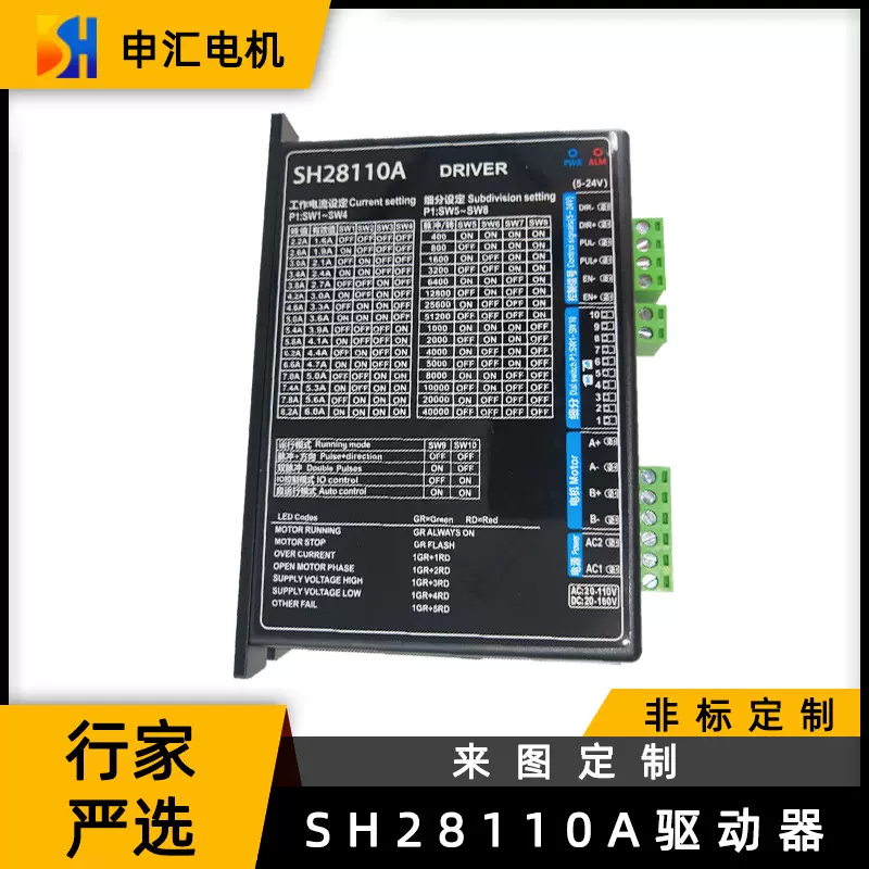 申汇行家选开环86步进电机驱动器机械设备两相微型电机驱动器现货