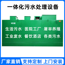 һ�廯��ˮ�����豸 ũ��������ˮ���� ����ʽMBRĤ��ˮ�����豸