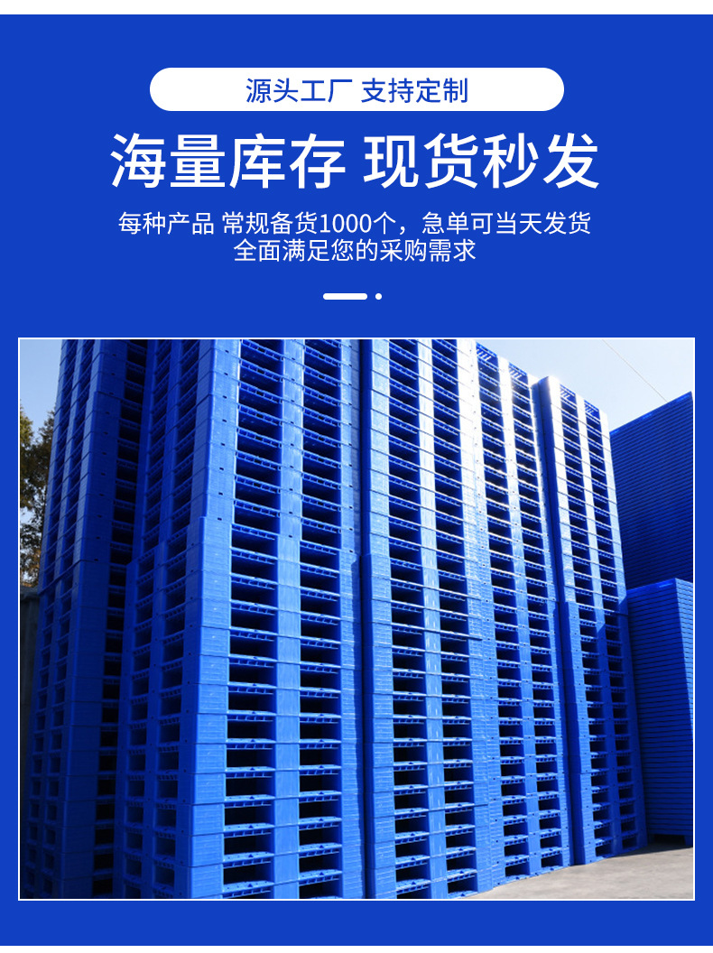 塑料周转卡板 详情页_09.jpg