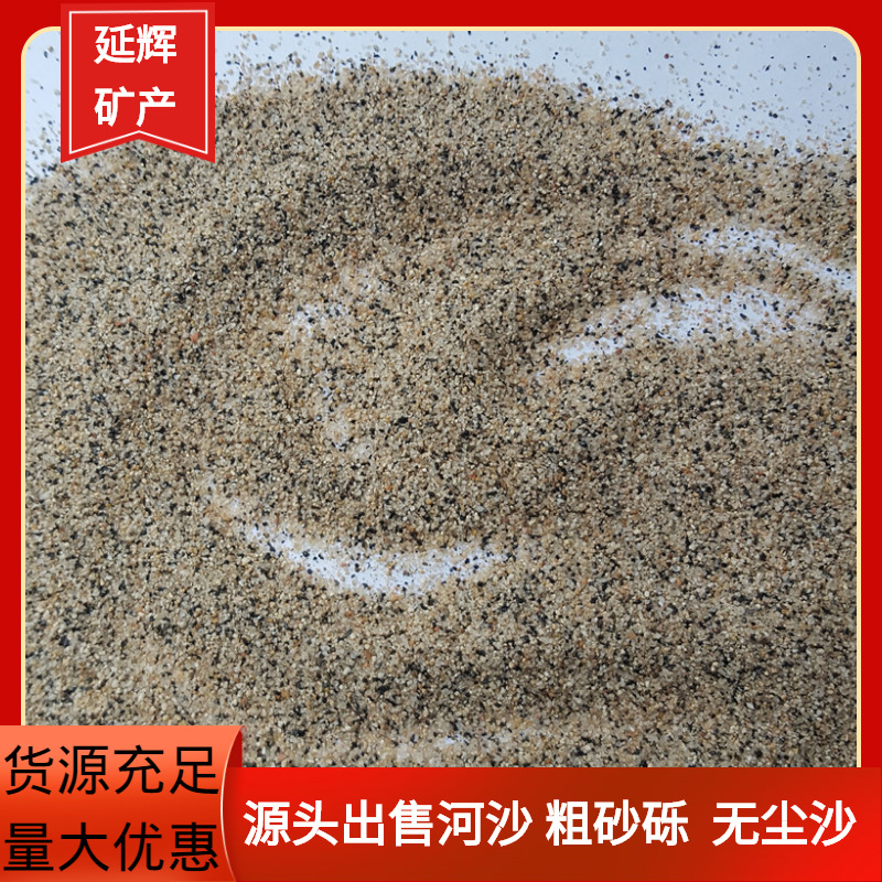 厂家批发无杂质圆粒沙儿童娱乐建筑河沙园艺盆栽水洗沙室内外沙子
