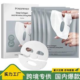 液态精华;涂抹面膜;面霜