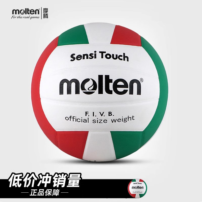 Large Quantity and Excellent Price Genuine Molten Volleyball No. 5 Standard Student High School Entrance Examination Training Competition Comfortable V5Flc