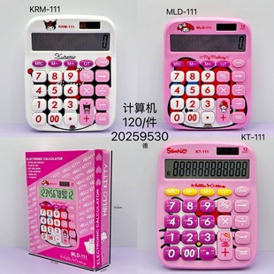 New Cute Cartoon Computer Kt Cat 12-Digit Large Button Scientific Electronic Calculator Office Computer