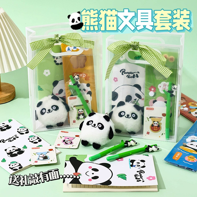 Пакет канцелярских принадлежностей Panda 61 Приз для студентов Маленький подарок