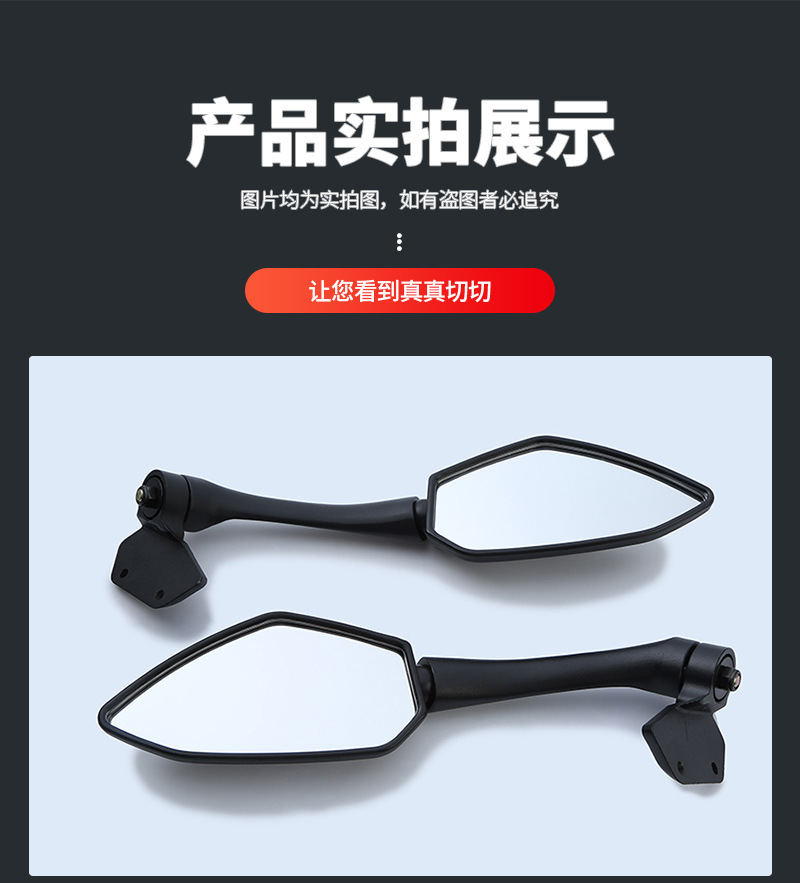 Motorcycle Rearview Mirror Suitable for Dongfeng Cf250Sr-6-6A Left and Right Reversing Mirror High-Definition Large Field of View Reflector