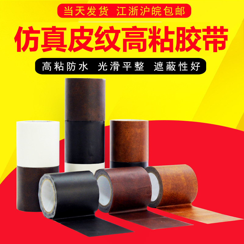 Los fabricantes suministran patrón de cuero artificial de alta cinta adhesiva decorativa reparación embellecer muebles piso bordeando línea cinta de reparación