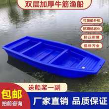 塑料船双层加厚小渔船养殖牛津船船冲锋舟加宽加厚马达钓鱼船