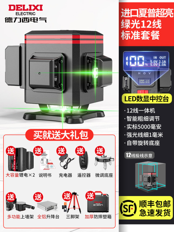 徳力西12線赤外線水準器緑光高精度強光細い線レーザーは壁の屋外の平水器を貼ります。|undefined