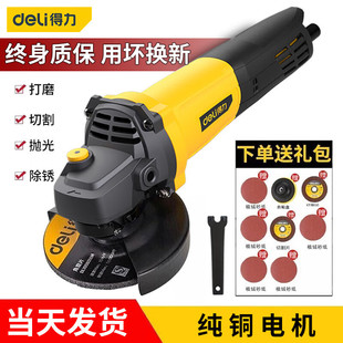 Deli angle grinder grinder polishing machine small multifunctional cutting machine universal portable hand grinder hand grinding wheel
