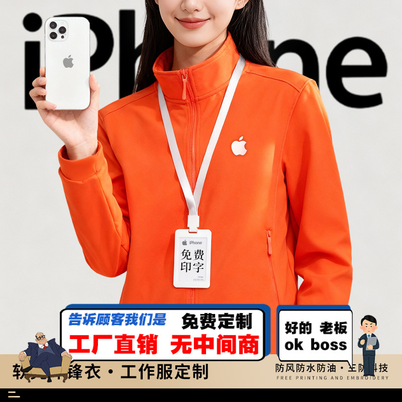 Apple Soft Shell Jacket Workwear Jacket Custom Printed Logo Autumn and Winter Corporate Exhibition Hall Sales Team Jacket Apple Soft Shell Jacket Workwear Jacket Custom Printed Logo Autumn and Winter Corporate Exhibition Hall Sales Team Jacket
