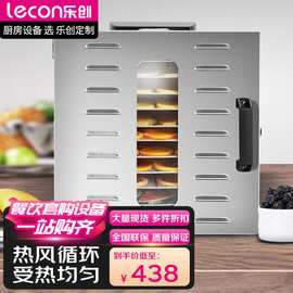 乐创商用水果烘干机食品溶豆家用肉干零食脱水机物茶叶果蔬风干机