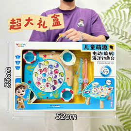多功能儿童钓鱼盘电动带音乐旋转带鱼竿宝宝早教益智男孩女孩玩具