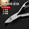 Pliers stainless steel for nails, exfoliating nail scissors for toes for manicure, manicure tools set, wholesale