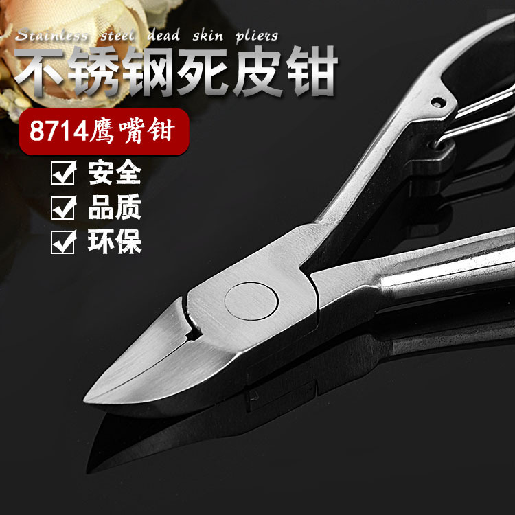 定制LOGO鹰嘴指甲钳 不锈钢指甲刀死皮剪美甲工具厚脚趾甲剪批发