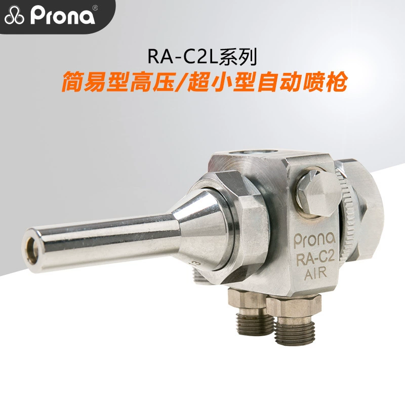 PRONA Polaroid RA-C2L Маленькая Косметическая бутылочная трубка Внутренняя стенка Автоматическое распыление жидкости Высокоскоростной автоматический распылитель