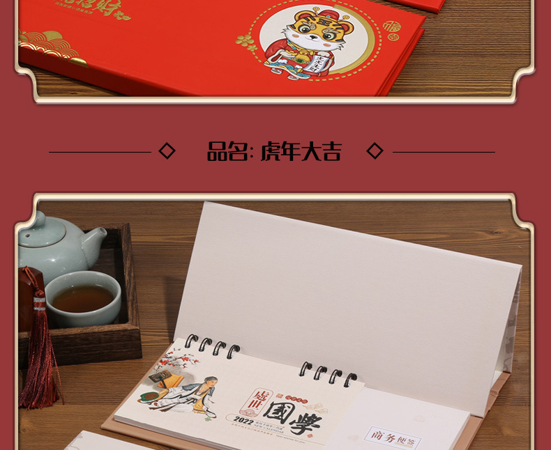 WB小号周历详情页_11.jpg