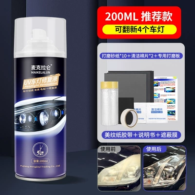 Car Headlight Refurbishment Repair Liquid Car wax - upgraded-version-of-the-effect-200ml-recommended-package-can-repair-4-headlights-10-pieces-of-sandpaper-polishing-version-masking-film