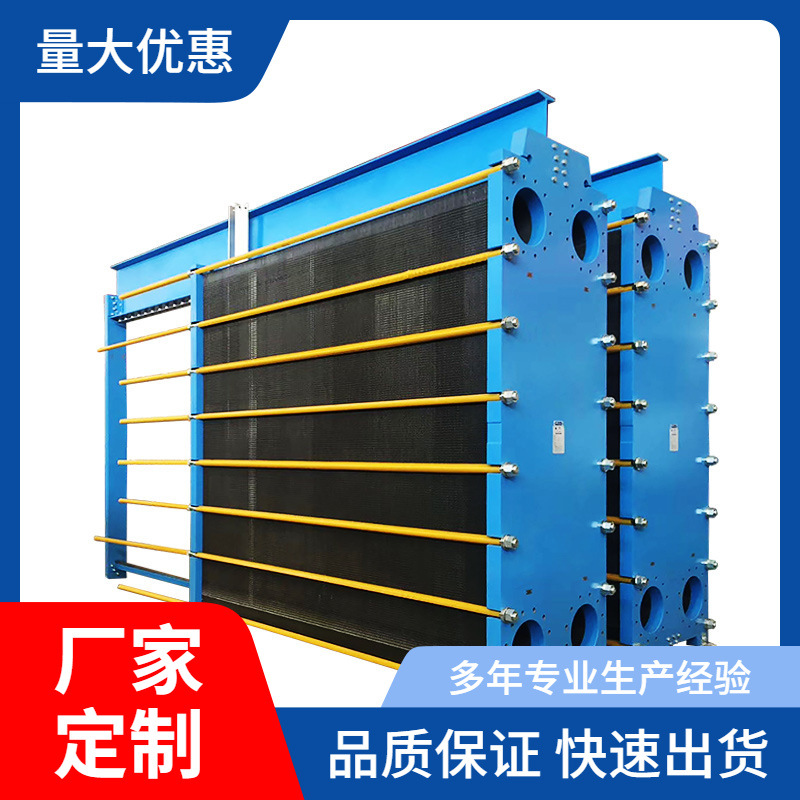 厂家直供板式换热器报价工业用蒸发器热交换器板换冷却器油冷器