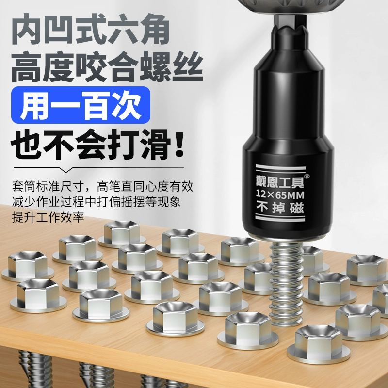 Electric hexagonal flashlight, electric drill, magnetic strong magnet, 8mm