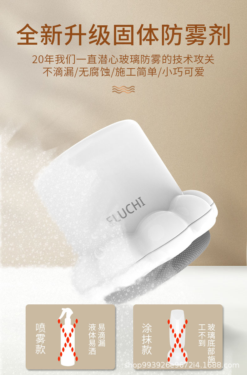 E Luchi Solid Anti-Fog Agent Winter Car Glass Anti-Fog Car Window Defogging Windshield Long-Lasting Anti-Fog
