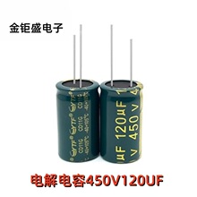 �G����l120UF/450V 18*30mm �_�P�Դ���X늽���� �ͼy�����