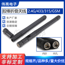 �S�ҹ�����ɫSMA�ӿ��ۯB�쾀�� 2.4G/GSM/315/433�ȃ�ᘃȿ��쾀