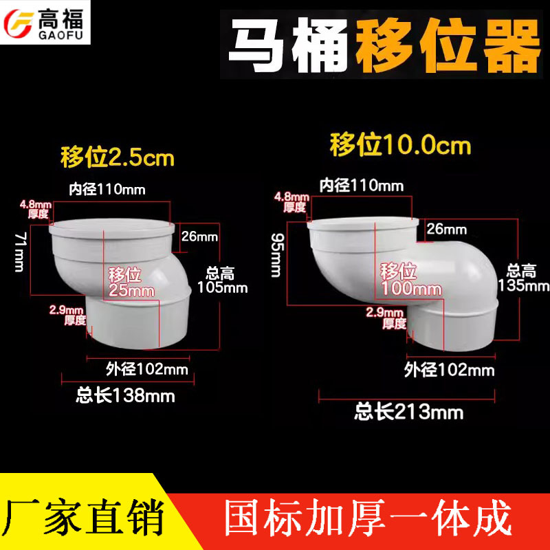 马桶下水管三通坑距排水管转移器2.5cm10厘米坐厕坐便器蹲便池110