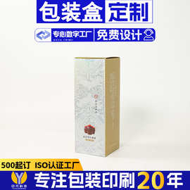 产品包装盒设计定制坑盒酒水陈皮礼品盒伴手礼高端礼盒定做