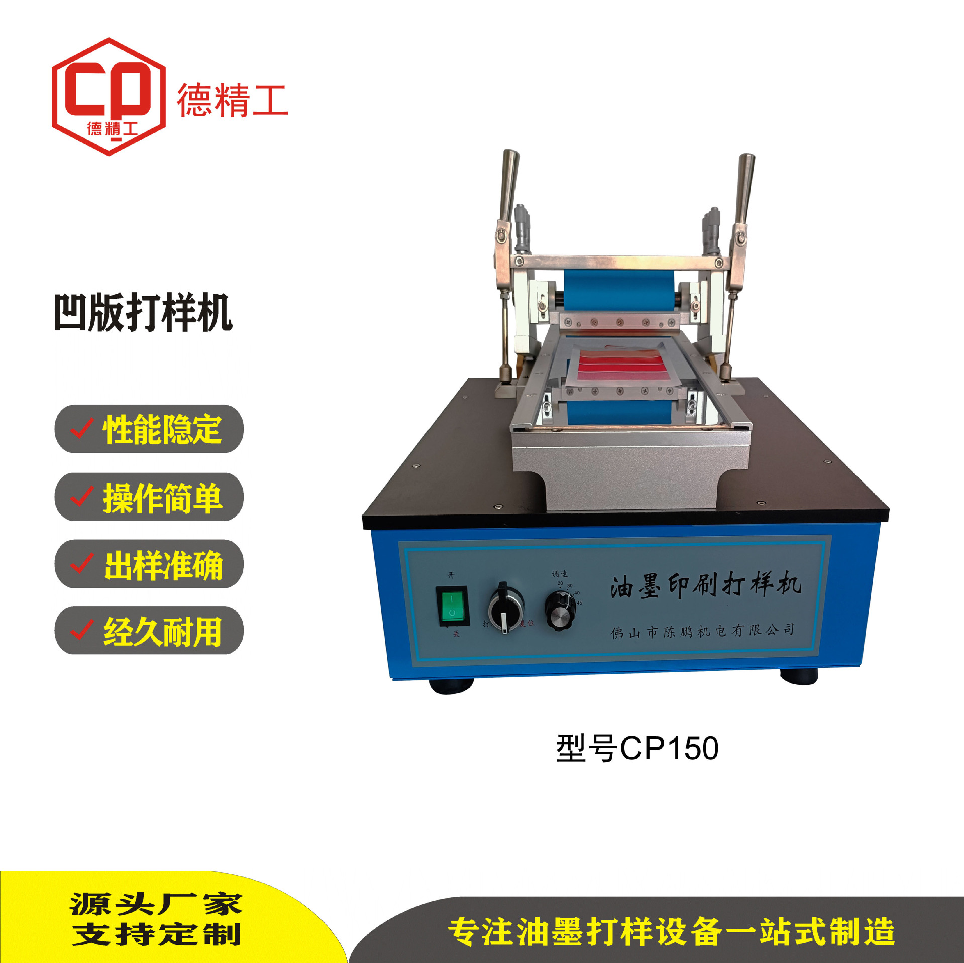 CP150德精工-2394-2.jpg