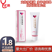 丝翼皇勃傲女性快感增强凝胶女用高潮液成人性用品夫妻情趣性爱