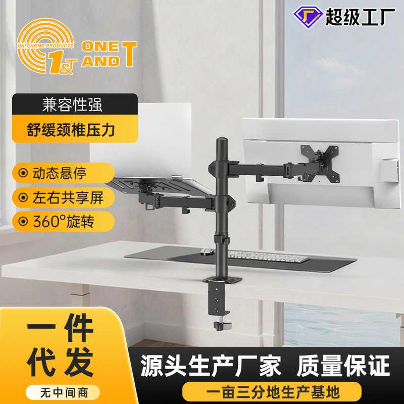 Kehao One-Piece Drop-Shipping Dual-Screen Monitor Stand One-To-Two Robotic Arm Dual-Arm Universal Base Screen Cantilever Stand