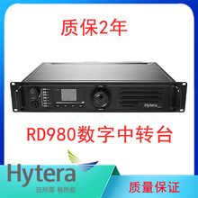 海能达RD980数字中转台/DMR中继台 无线对讲系统 对讲机批发